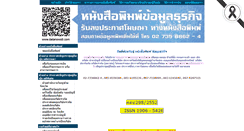 Desktop Screenshot of datanews9.com